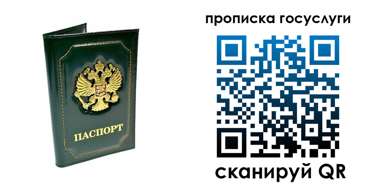 прописка в квартире в Комсомольске-на-Амуре