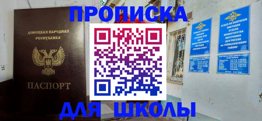 где прописаться в Комсомольске-на-Амуре