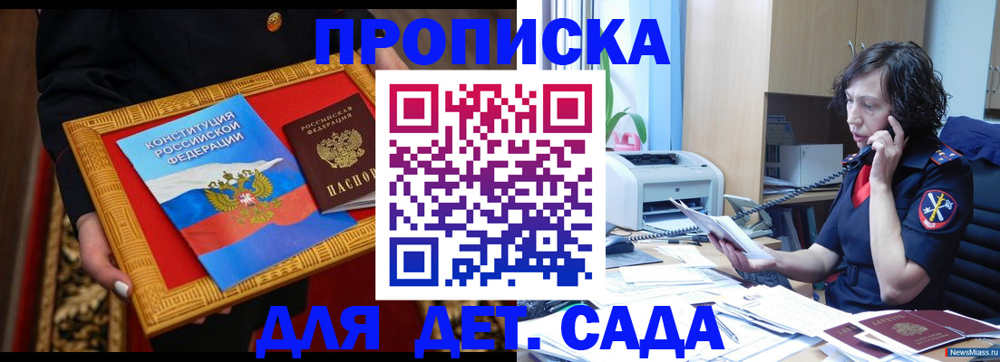 временная регистрация надежно в Комсомольске-на-Амуре